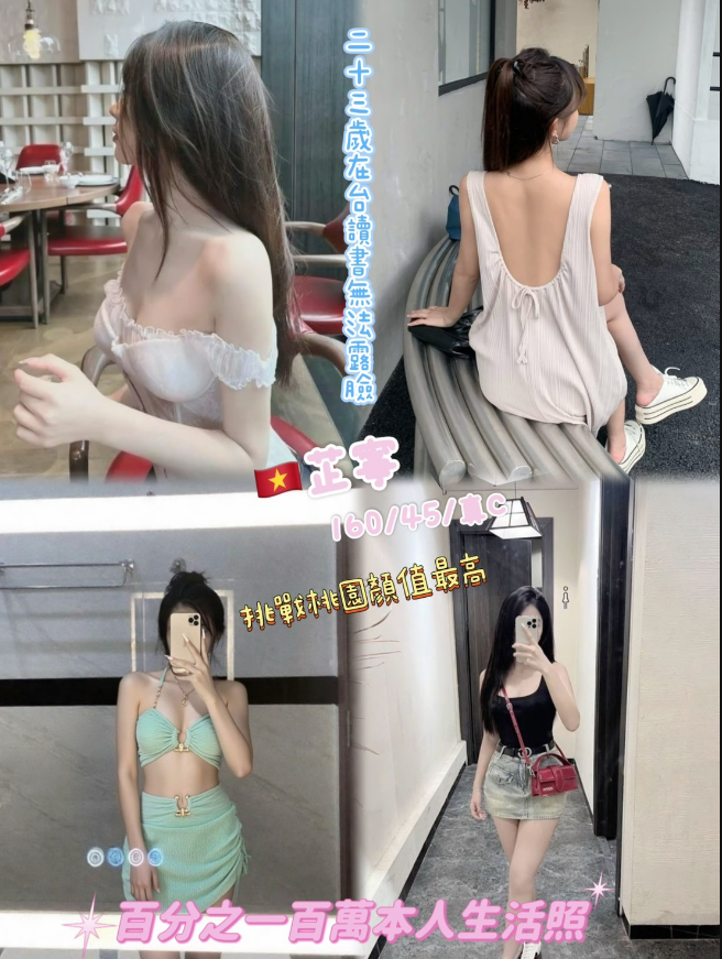 COCO外送苗栗 于晴 159/52/20/34D